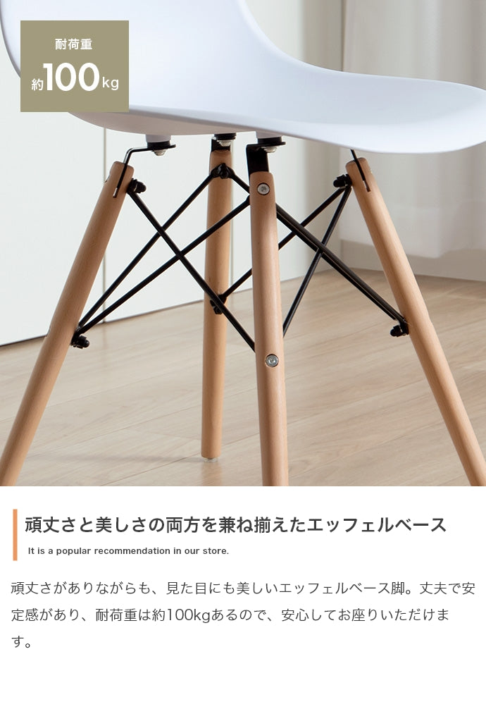 チェアー EAMES-DSW ダイニングチェア デザインチェア 回転チェア