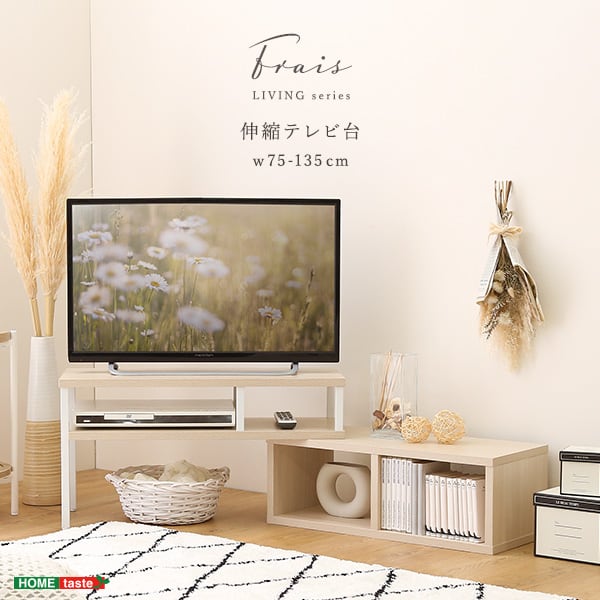さわやかな伸縮テレビ台 テレビ台 ローボード おしゃれ コーナー TV台 TVラック TVボード