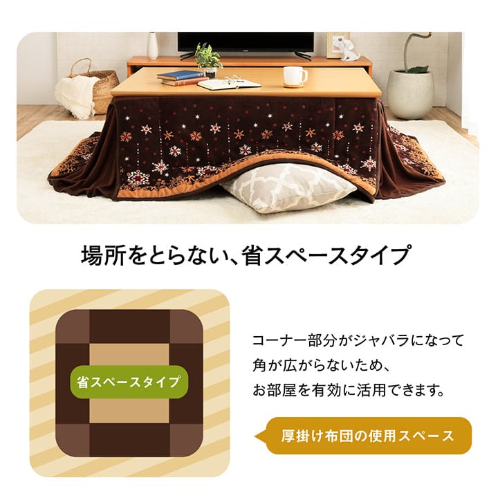 掛布団 ミルキー省スペース 長方形 BR 180X220 180×220cm こたつ こたつテーブル