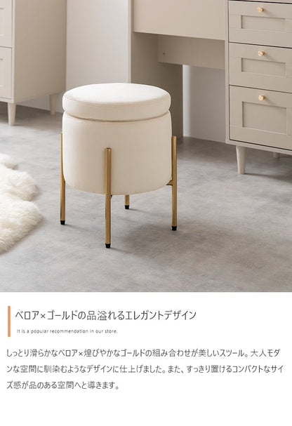 スツール 幅35cm Etincelle 収納付きスツール ダイニングチェア デザインチェア スチール