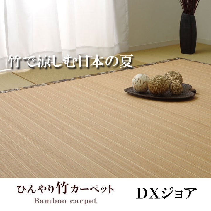 キッチンマット ジョア 丸巻 BR 180X180 180×180cm ラグマット カーペット ラグ