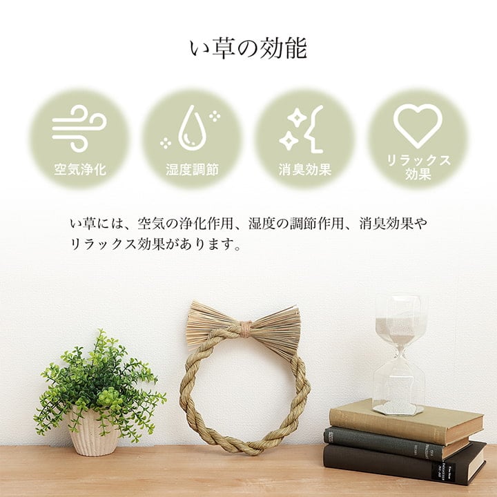 置物 い草リース 20×20 20 20Rcm ラグマット カーペット ラグ 絨毯 生活雑貨 育成
