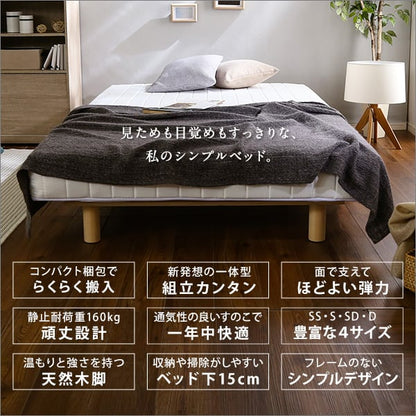 新発想で搬入も組立カンタン! ほどよい弾力 セミダブルサイズ 脚付き セミダブル 組説簡単 全3色