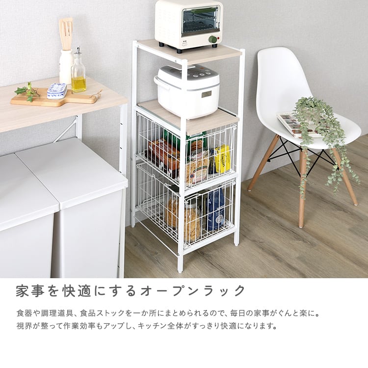 さわやかな カゴ付きキッチンラック ロータイプ 隙間収納 キッチン 収納 キッチンラック すきま収納