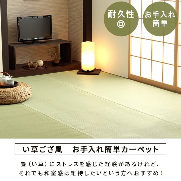 ラグ 五木 江戸間8畳 348X352 348×352cm ラグマット カーペット 絨毯