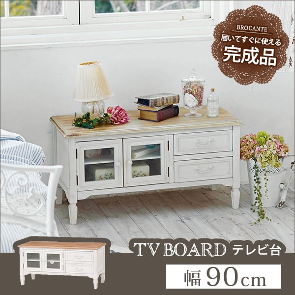 テレビ台 ブロカントシリーズ テレビ台(ホワイト) (約)幅90×奥行40×高さ45cm