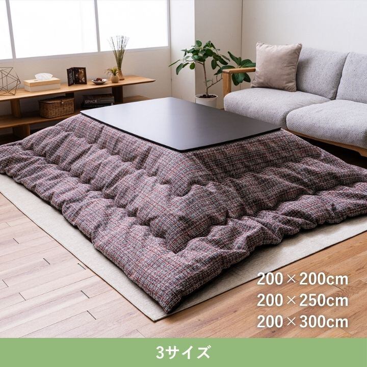 掛布団 ピルロ RE200×200掛 200×200cm こたつ こたつテーブル こたつセット
