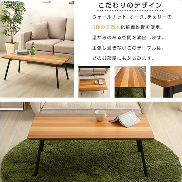 ローテーブル フォールディングテーブル (折り畳み式 センターテーブル 天然木目 完成品) 座卓