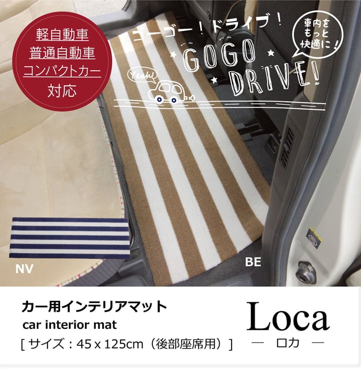 カーマット ロカ フリーカット NV 45X125 45×125cm ラグマット カーペット ラグ