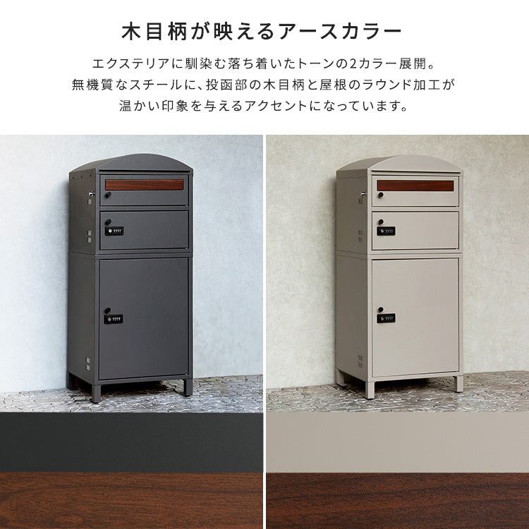 ポスト付き宅配ボックス 宅配3段タイプ 防水 完成品 スチール