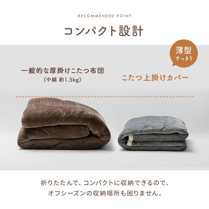 上掛けタイプ AZベース3way薄掛 190×190cm こたつ こたつテーブル こたつセット