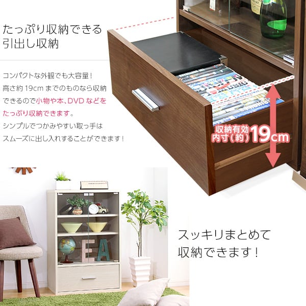 ラック 収納家具 引出付ガラスキャビネット 40x21x93cm ディスプレイラック ガラス扉 本棚