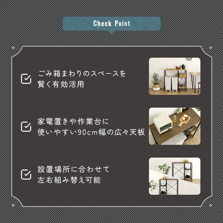 ラック ヴィンテージ調 調節可能棚付き ごみ箱上カウンター 90cm キッチンカウンター キッチン