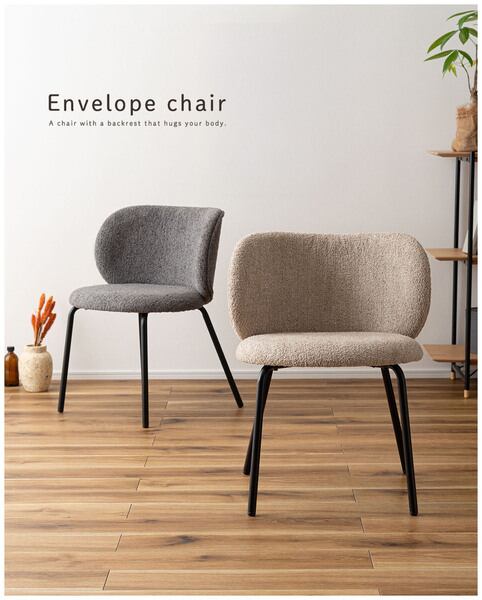ダイニングチェア 幅56×奥行56×高さ73cm ダイニング家具 ベージュ グレー シンプル スチール