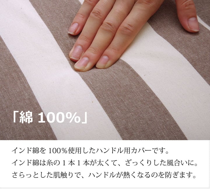 ハンドルカバー ロカ BE 43X43 43cm丸 日用品 ベージュ ネイビー 全2色