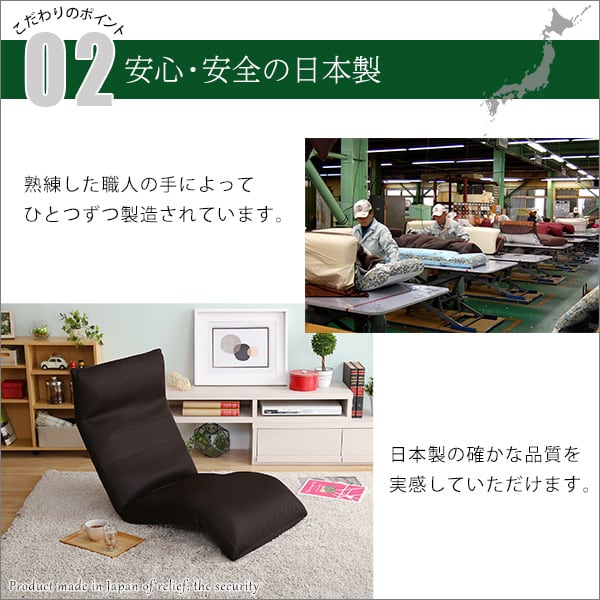 日本製 マルチリクライニング座椅子 7カラー (ダウンスタイル) インテリア イス 座椅子 チェア