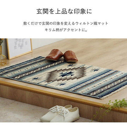 玄関マット ピオス BL 60X90 60×90cm ラグマット カーペット ラグ 絨毯 マット