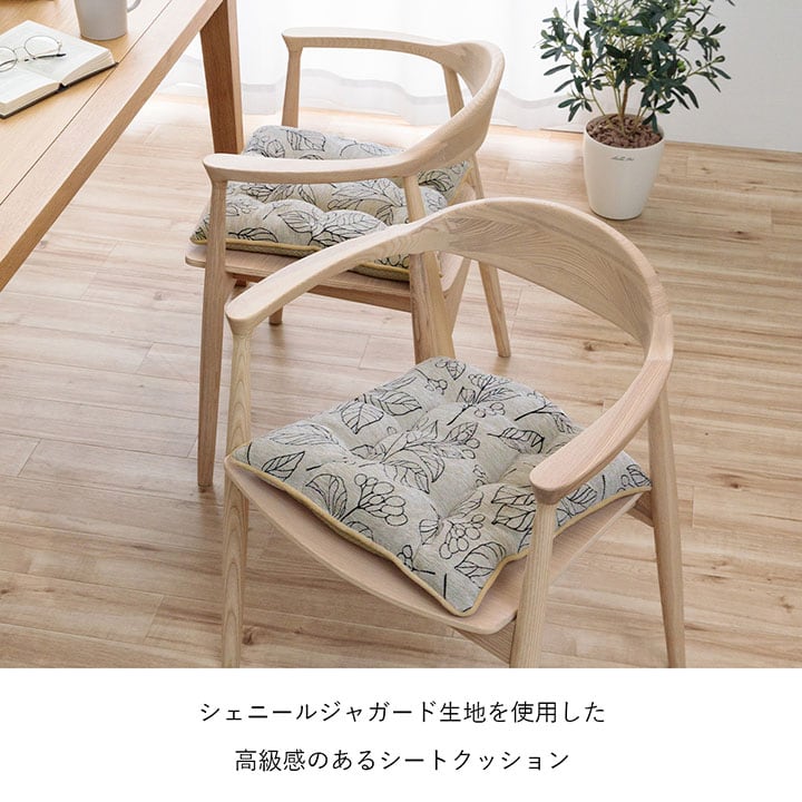 クッション ブラン シート IV 43X43 43×43cm 日用品 滑り止め クッション・座布団