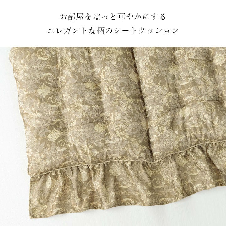 クッション エレガンス フリーフリル付 BE 53X105 53×105cm 日用品
