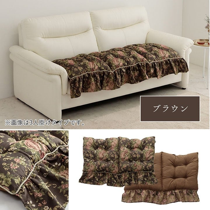クッション オリビア 2人用 フリーフリル付 BE 55X110 55×110cm 日用品