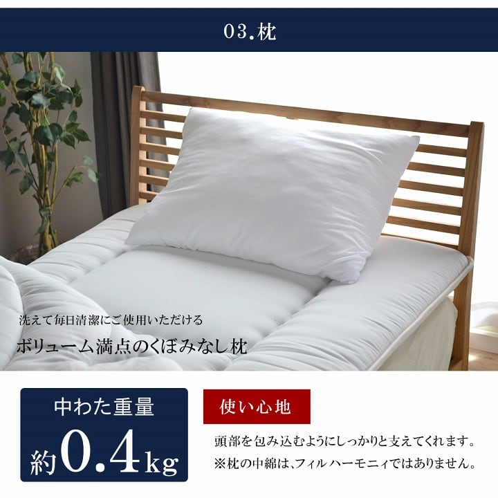 組布団 ハーモニーアイズ シングル 3P IV 150X210 150×210cm 日用品 抗菌