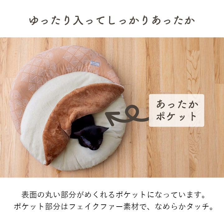 ペッド用品 マスクロス ペットと足ぽか GBE 60X60 60cm丸 ペット用品 グレージュ