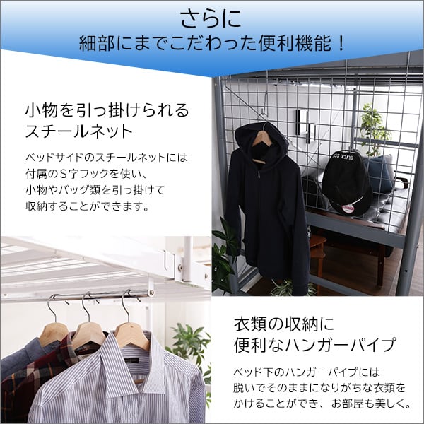 宮・コンセント付き ロフトベッド インテリア 寝具 収納 ベッド パイプベッド ハイタイプ 宮付き