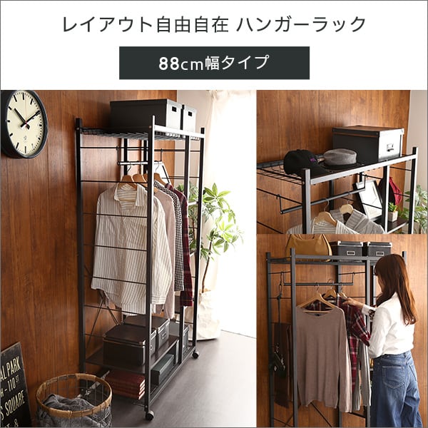 ハンガーラック88cm幅 インテリア 収納 家具 ハンガーラック コートハンガー おしゃれ 収納棚
