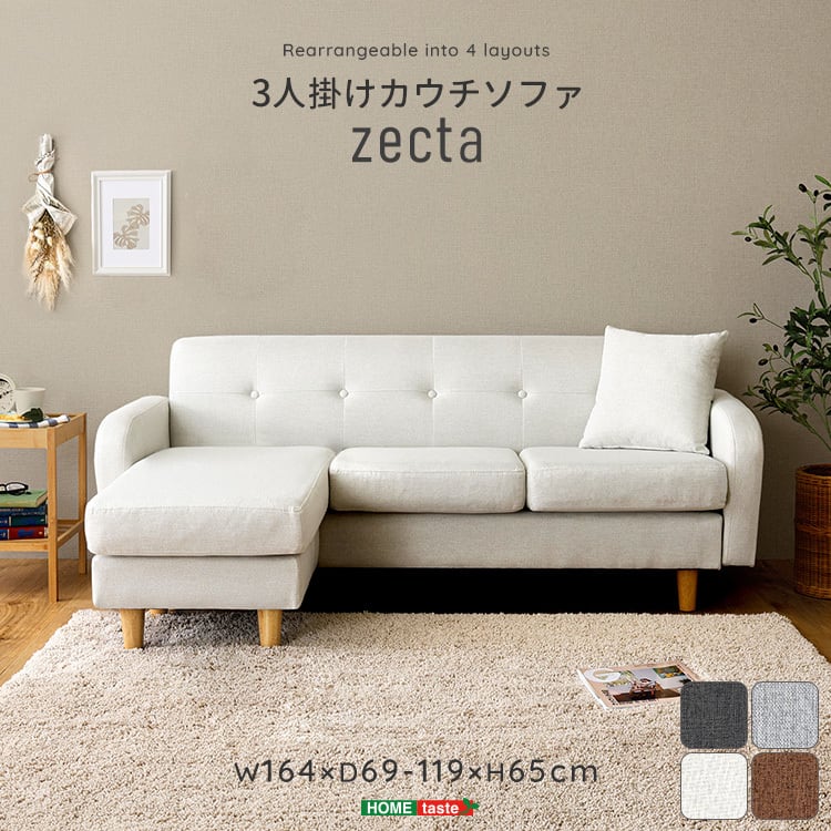 3人掛けカウチソファ ソファー 3人掛け l字 カウチ コーナー 3p 3人掛けソファー