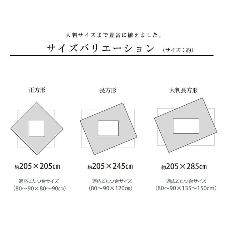 掛布団 シエナ 大判正方形 掛 BE 205X205 205×205cm こたつ こたつテーブル