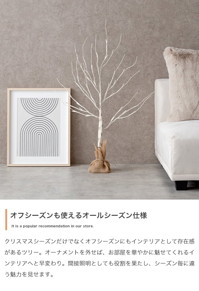 フェイクグリーン・オブジェ オーナメントセット Schnee 高さ150cm スチール