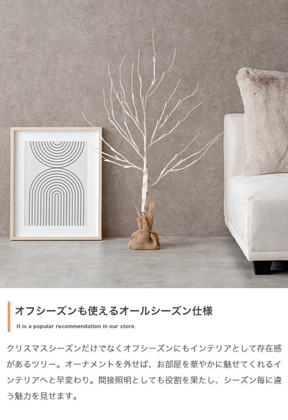 フェイクグリーン・オブジェ オーナメントセット Schnee 高さ150cm スチール
