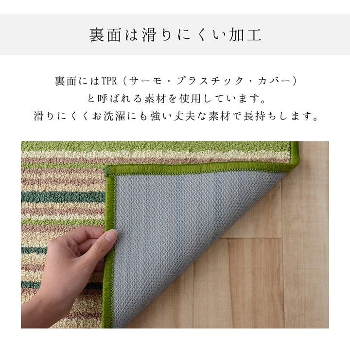 キッチンマット ドーナ BE 67X180 67×180cm ラグマット カーペット ラグ 絨毯