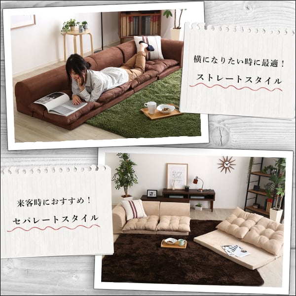 3人掛けフロアコーナーソファ フロアソファ コーナーソファ 分割ソファ 一人掛け 二人掛け ソファ