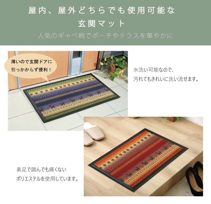 外用玄関マット シェスタ BL 50X80 50×80cm ラグマット カーペット ラグ 絨毯