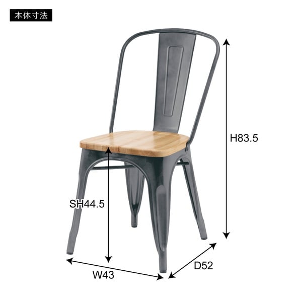 ダイニングチェア チェア 幅43×奥行52×高さ83.5cm ダイニング家具 完成品 組立不要 イス