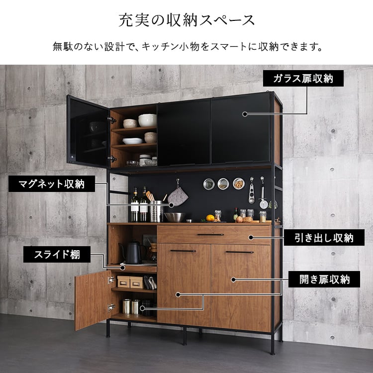 ヴィンテージ調マグネットワイド食器棚 ブラックガラス 収納 ヴィンテージ食器棚 キッチン収納 食器棚