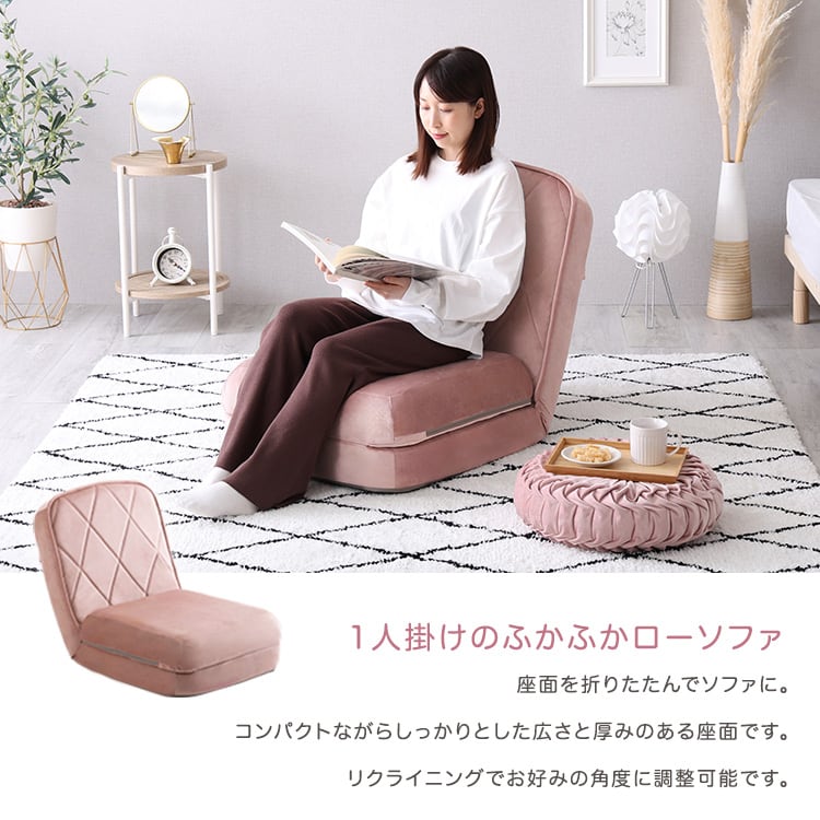 大人かわいい リクライニングソファベッド 一人掛け ソファ ベット 女の子 女性 折り畳み式 可愛い