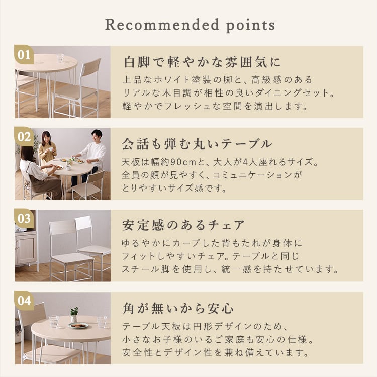 チェア さわやかな円形ダイニング5点セット 円形ダイニング 背もたれチェア テーブル さわやか 食卓