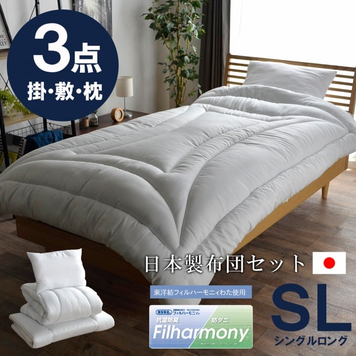 組布団 ハーモニーアイズ シングル 3P IV 150X210 150×210cm 日用品 抗菌