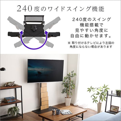 デザインテレビスタンド ハイスイングタイプ デザインスタンド 壁寄せテレビスタンド 幅75×奥行46.5cm スチール
