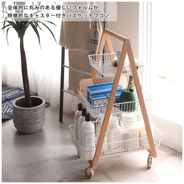 ストレージ バスケットワゴン 幅55×奥行35.5×高さ86.5cm リビング収納 北欧 グリーン