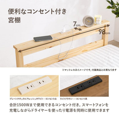 マットレス マットレス付シングルベッド 幅98×奥行208cm 天然木