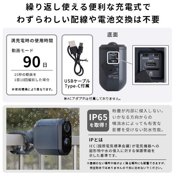 ラック スマホと連動 充電式どこでもセンサーカメラ 盗難防止ワイヤーセット センサーカメラ 屋外