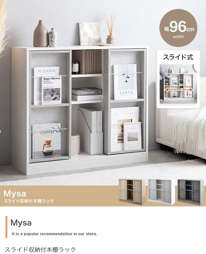 本棚 幅96cm Mysa スライド収納付本棚ラック 書棚 シェルフ ブックラック コミックラック