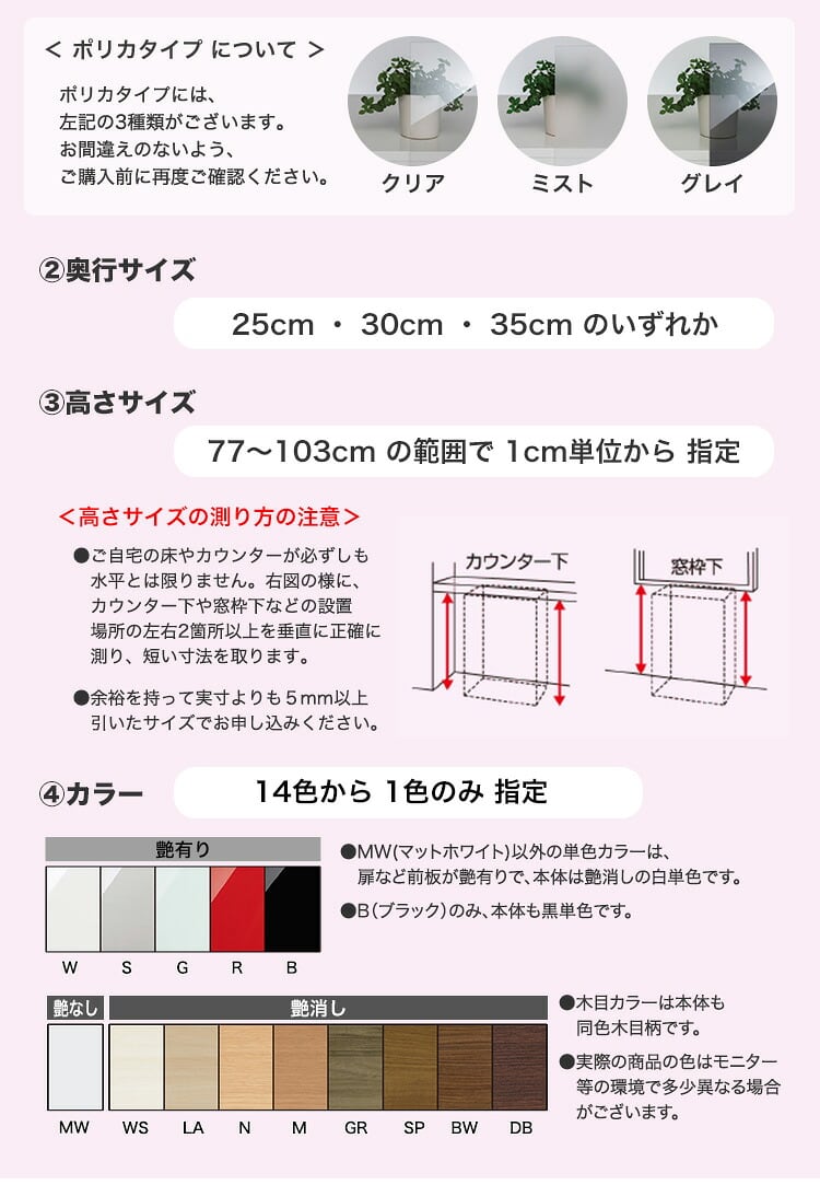 ラック セミオーダーカウンター下収納ぴったりくん キャビネット(ポリカタイプ クリア) キッチン収納 幅120×奥行25cm