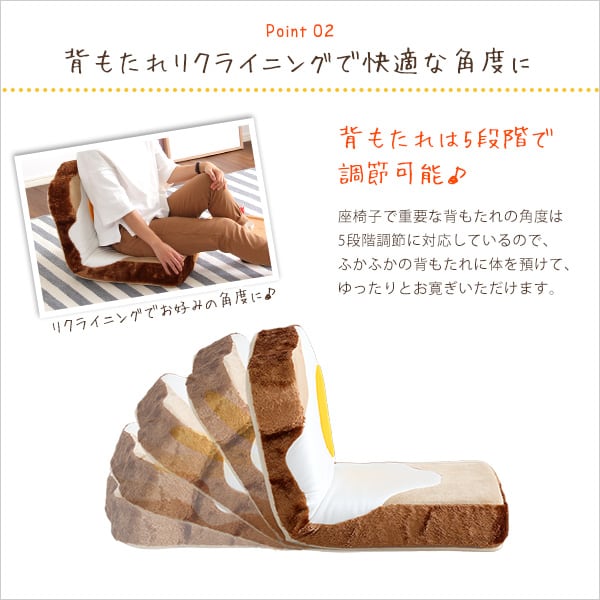 目玉焼き食パン座椅子(日本製)ふわふわのクッションで洗えるウォッシャプルカバー Roti-ロティ