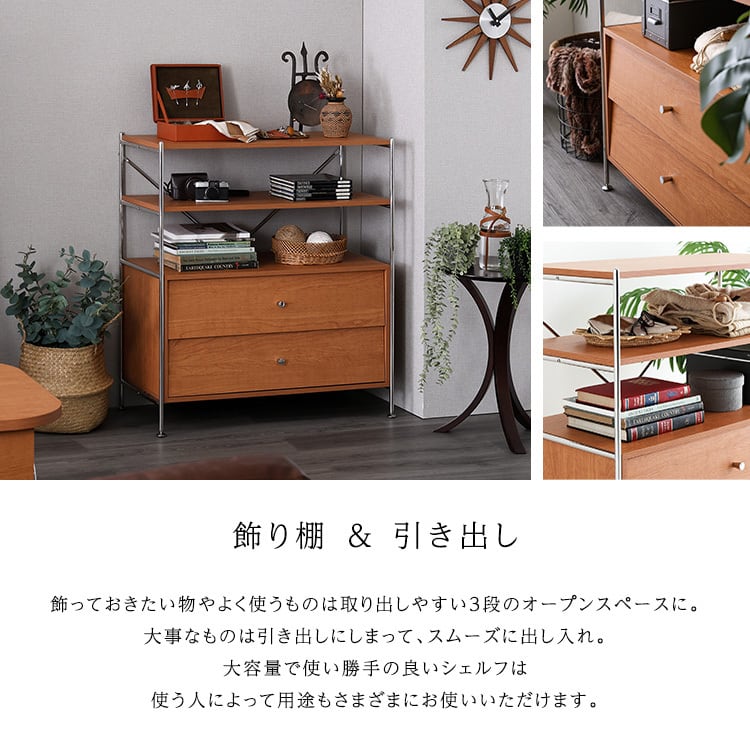 引き出し収納付き シェルフラック シェルフ ラック キャビネット 収納 北欧 おしゃれ かわいい
