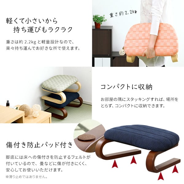 リラックス 腰痛対策 腰や膝に優しい 正座椅子 茜 幅45×奥行31cm