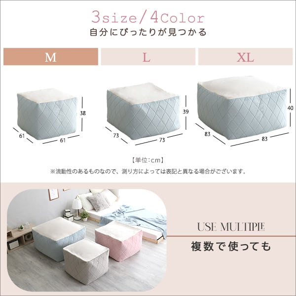 オットマン 大人かわいいインテリア 四角ビーズクッション Mサイズ ダイヤモンド おしゃれ 女子部屋